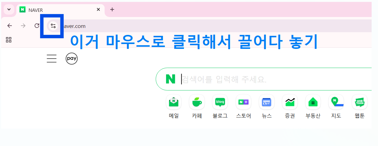 크롬 북마크 설정하는 법 &ndash; 초보도 쉽게 따라하는 정리법