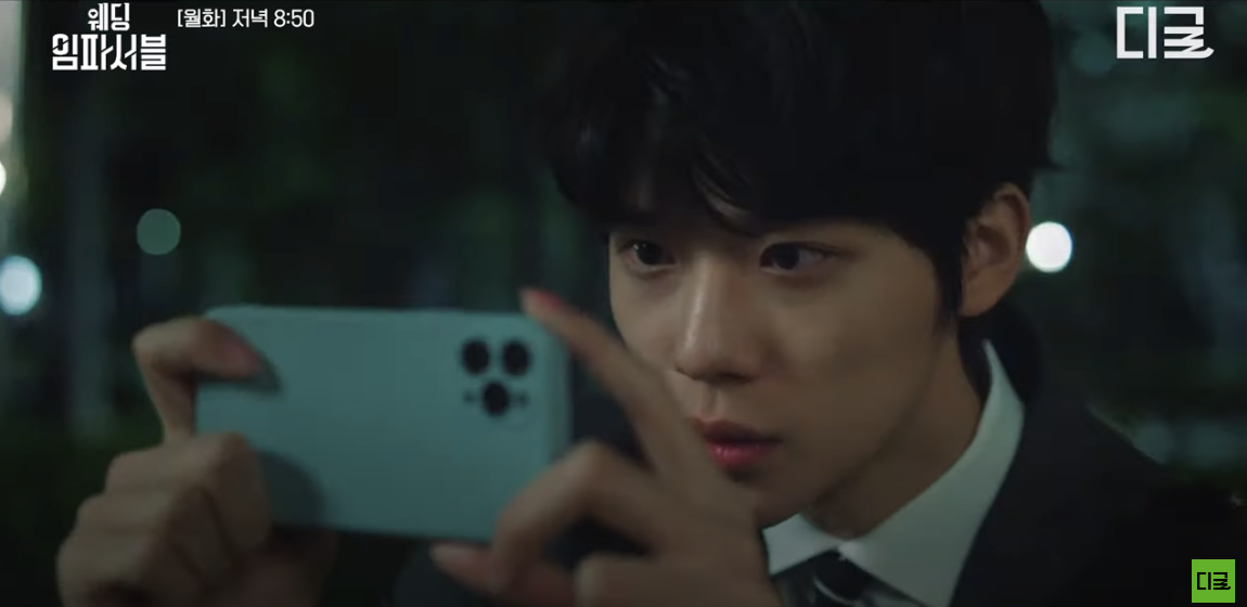 tvn 드라마 웨딩 임파서블 6화 줄거리 7화 예고