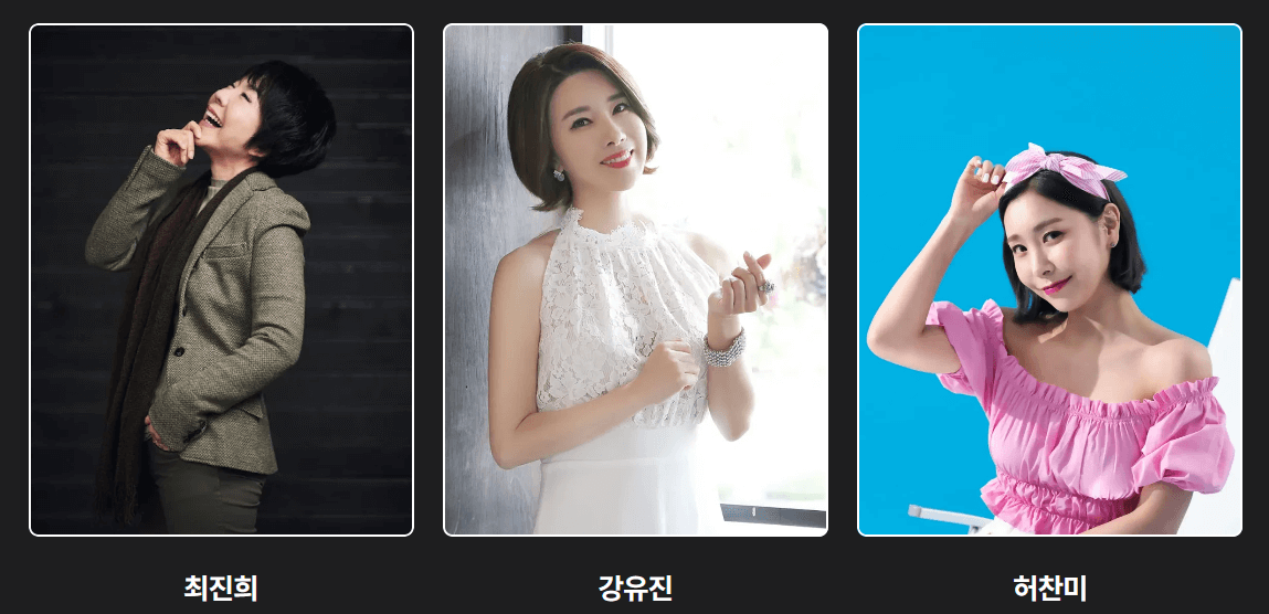 초대가수1