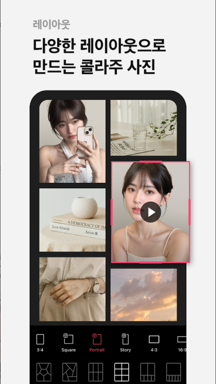 사진 편집 어플, AI 사진 영상 편집, AI 콜라주, EPIK 에픽