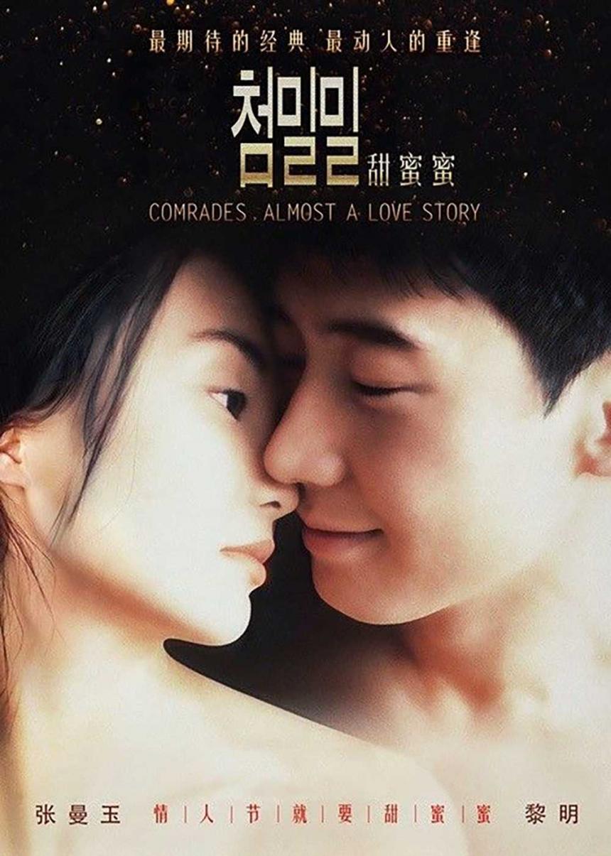 중국 영화 사진