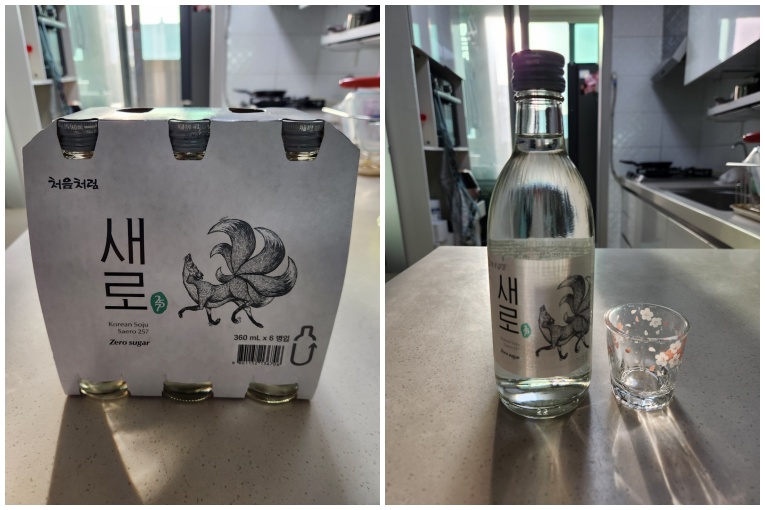 새로소주 디자인 사진입니다.