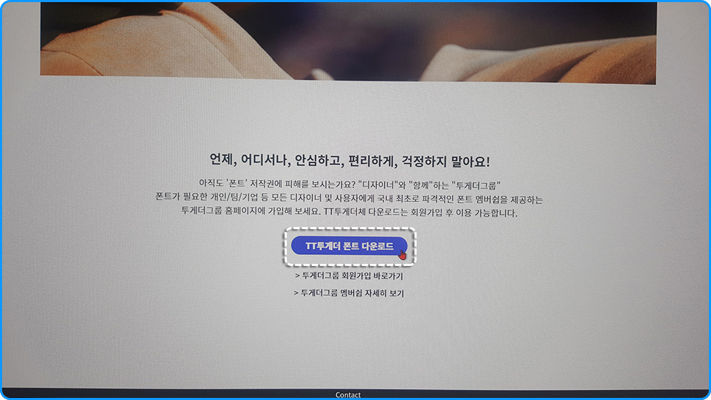 다운로드