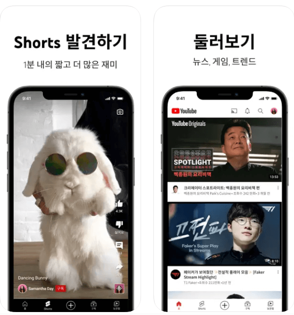 유튜브 앱 설치 및 사용법