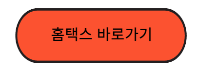 증여세신고