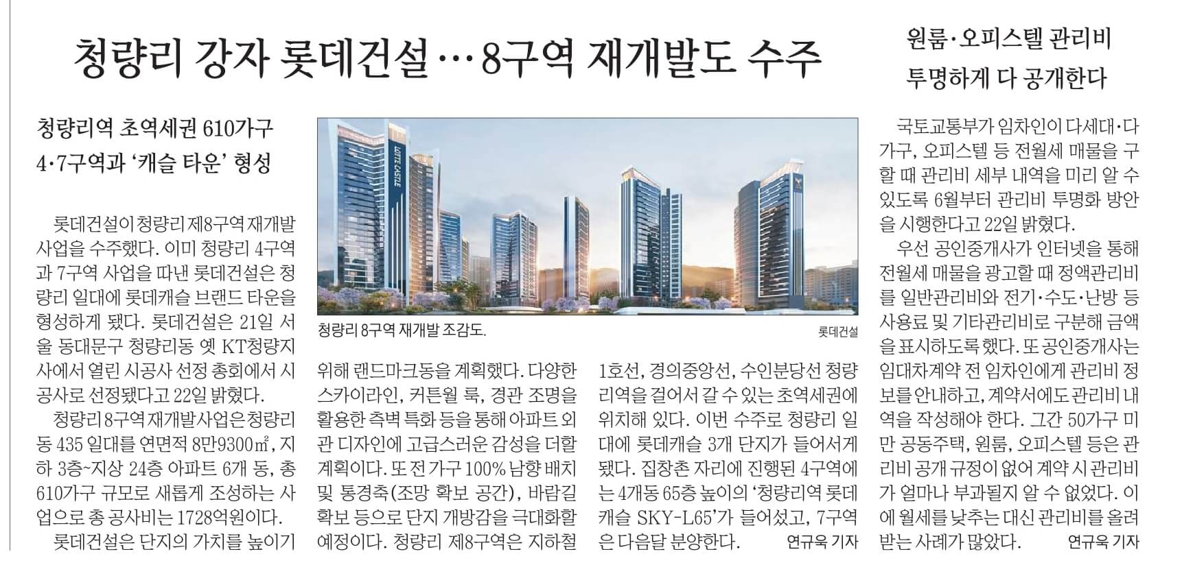 5월 23일 화 신문스크랩6
7