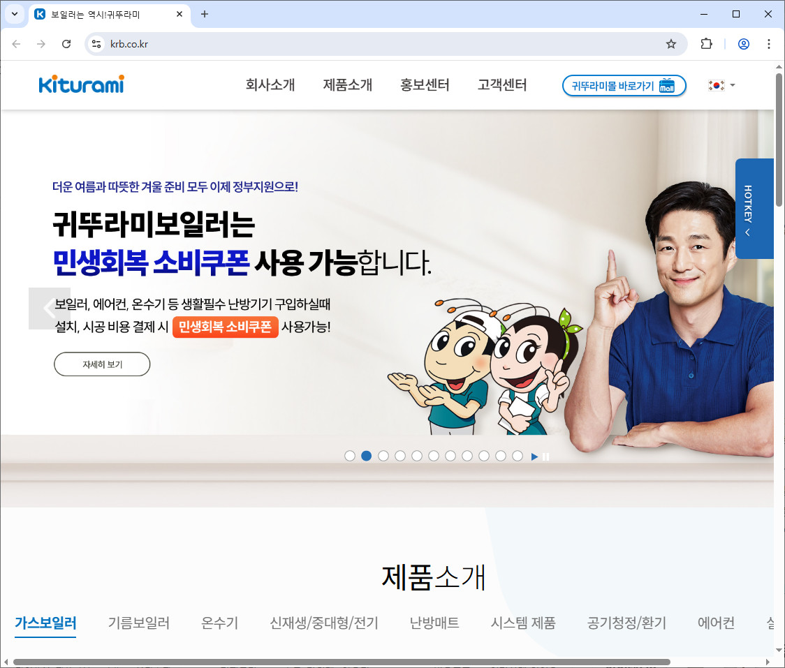 귀뚜라미보일러-에러코드-03