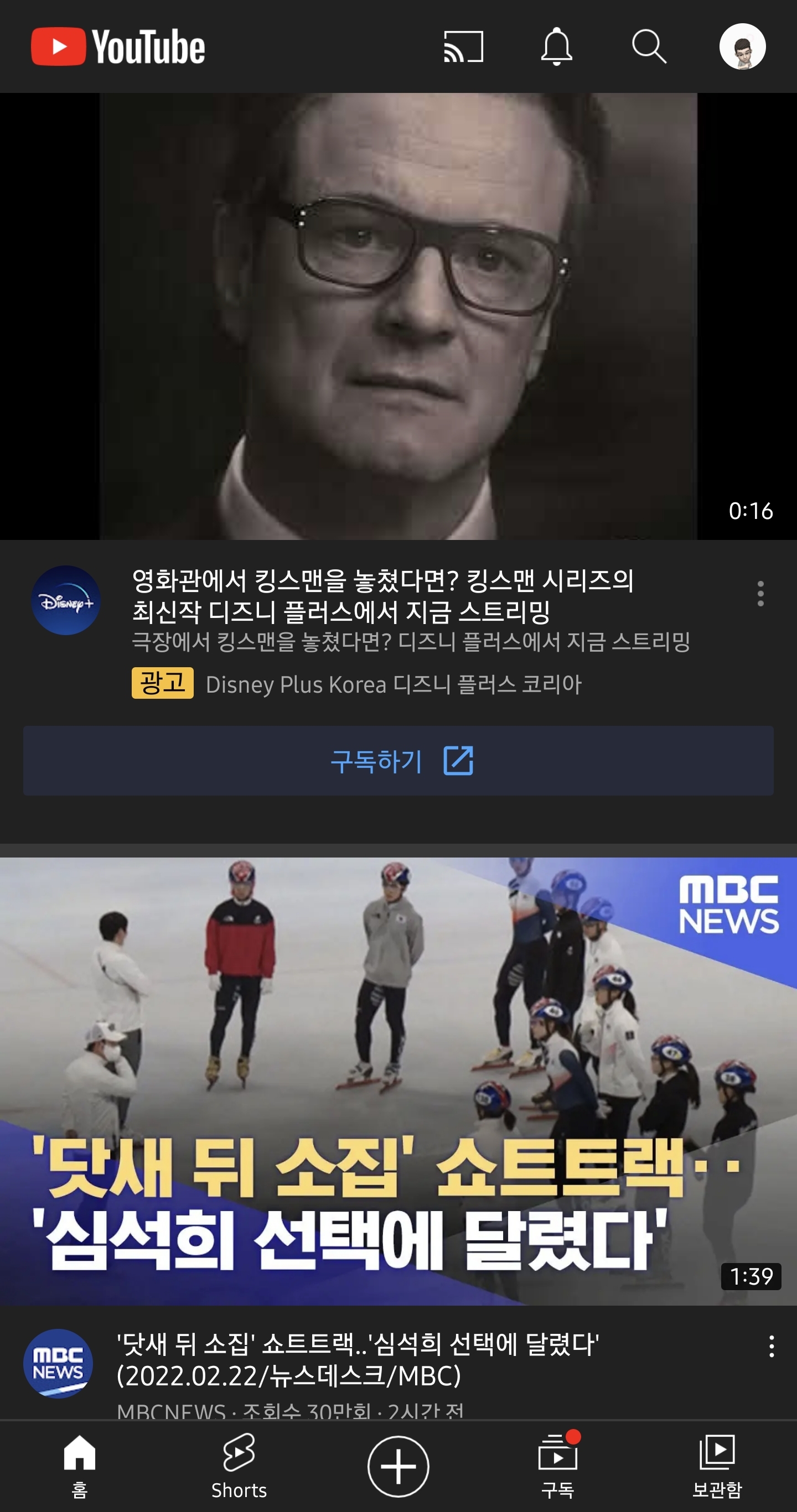 유튜브 앱실행 화면