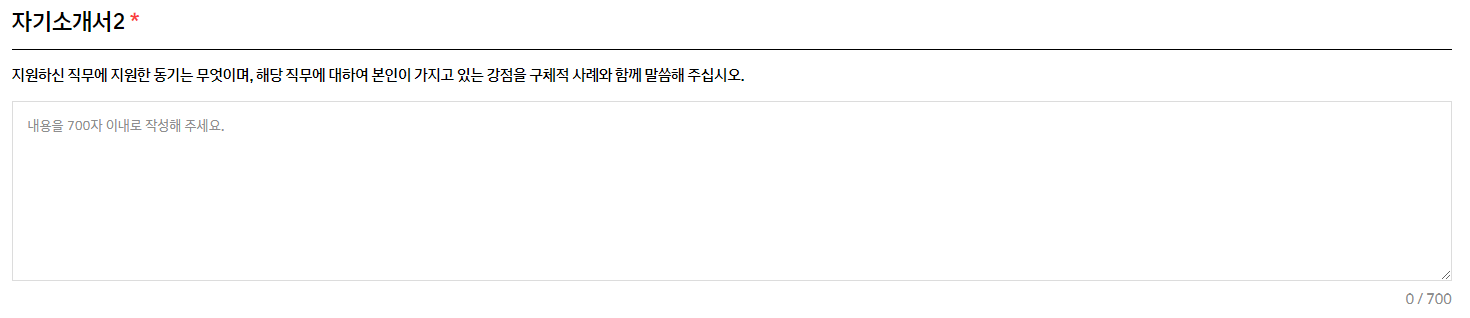 현대자동차 자기소개서