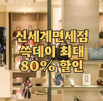 쓱데이