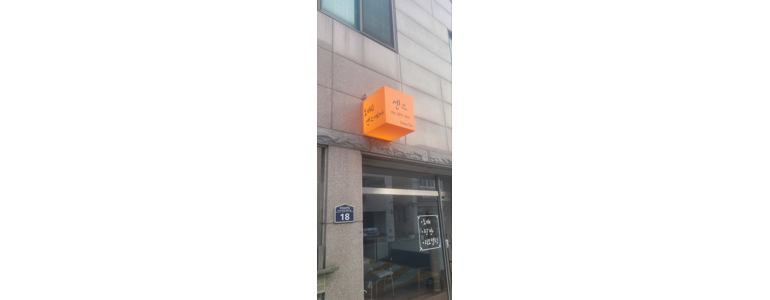 경주시 도배공사