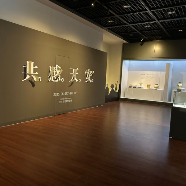 천안박물관