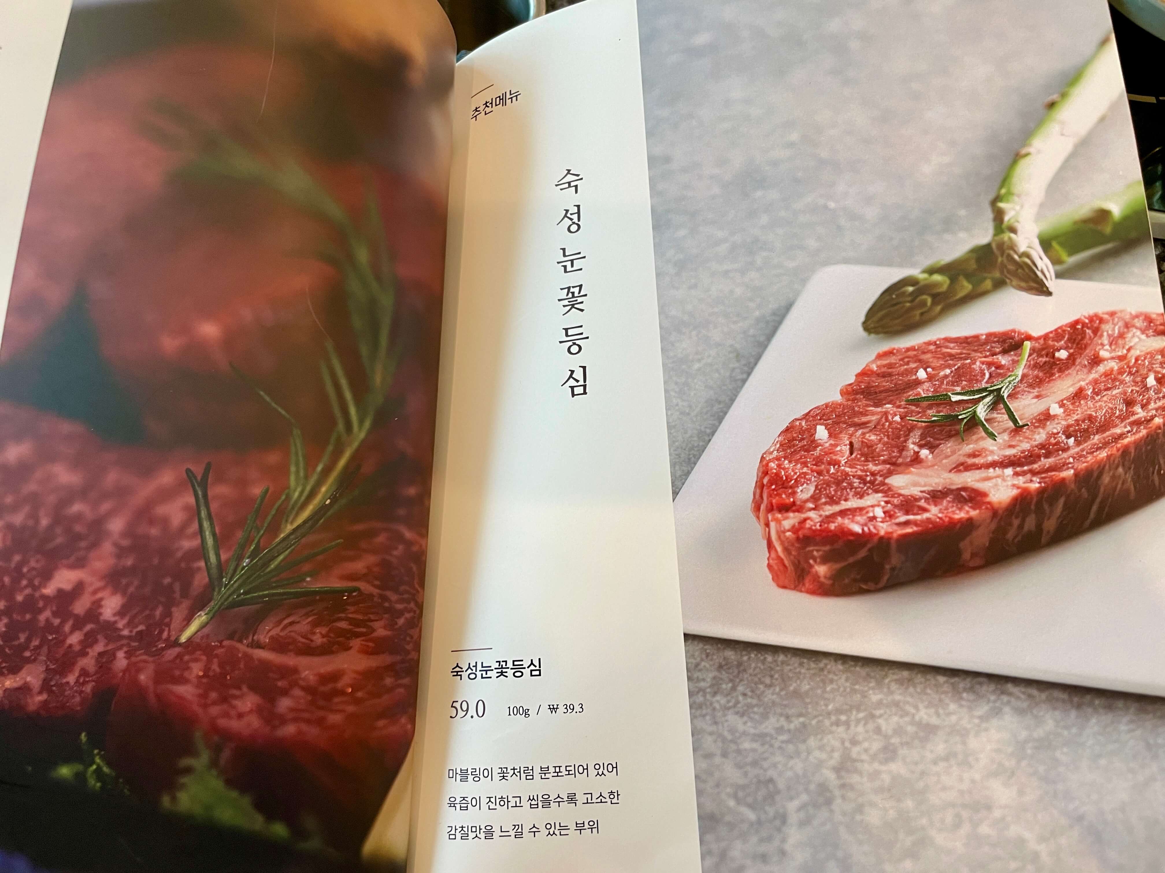 한와담 서울역점