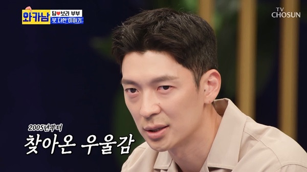 가수 팀 우울증 