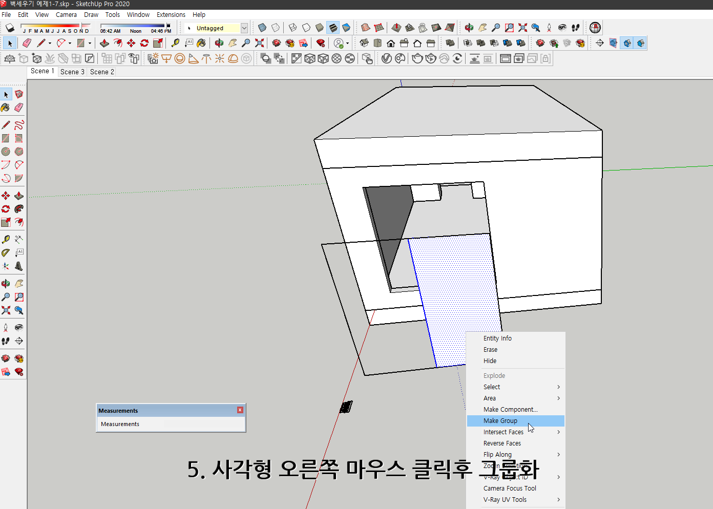 스케치업 독학 1-8