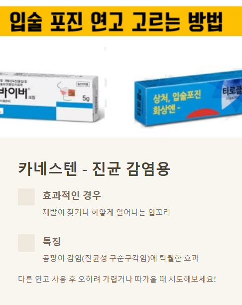 카네스텐 진균 감염용
