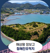 서울에서 완도 가는길