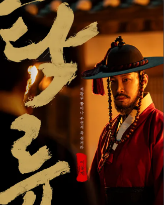 탁류 드라마