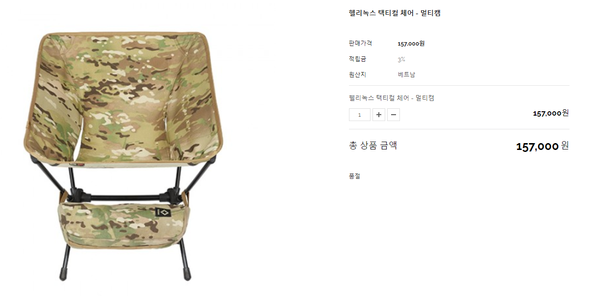 헬리녹스 체어 및 텐트