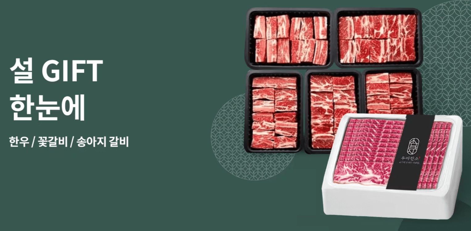 이마트 한우 반값 소고기 할인 세일기간