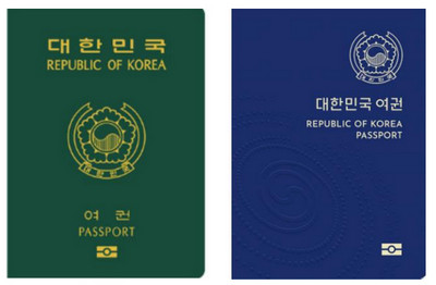 여권
