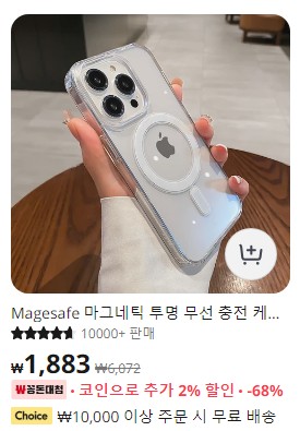 알리 쇼핑몰
