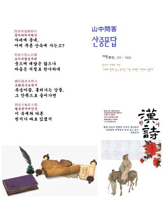 소이부답 유래 소이부답 심자한