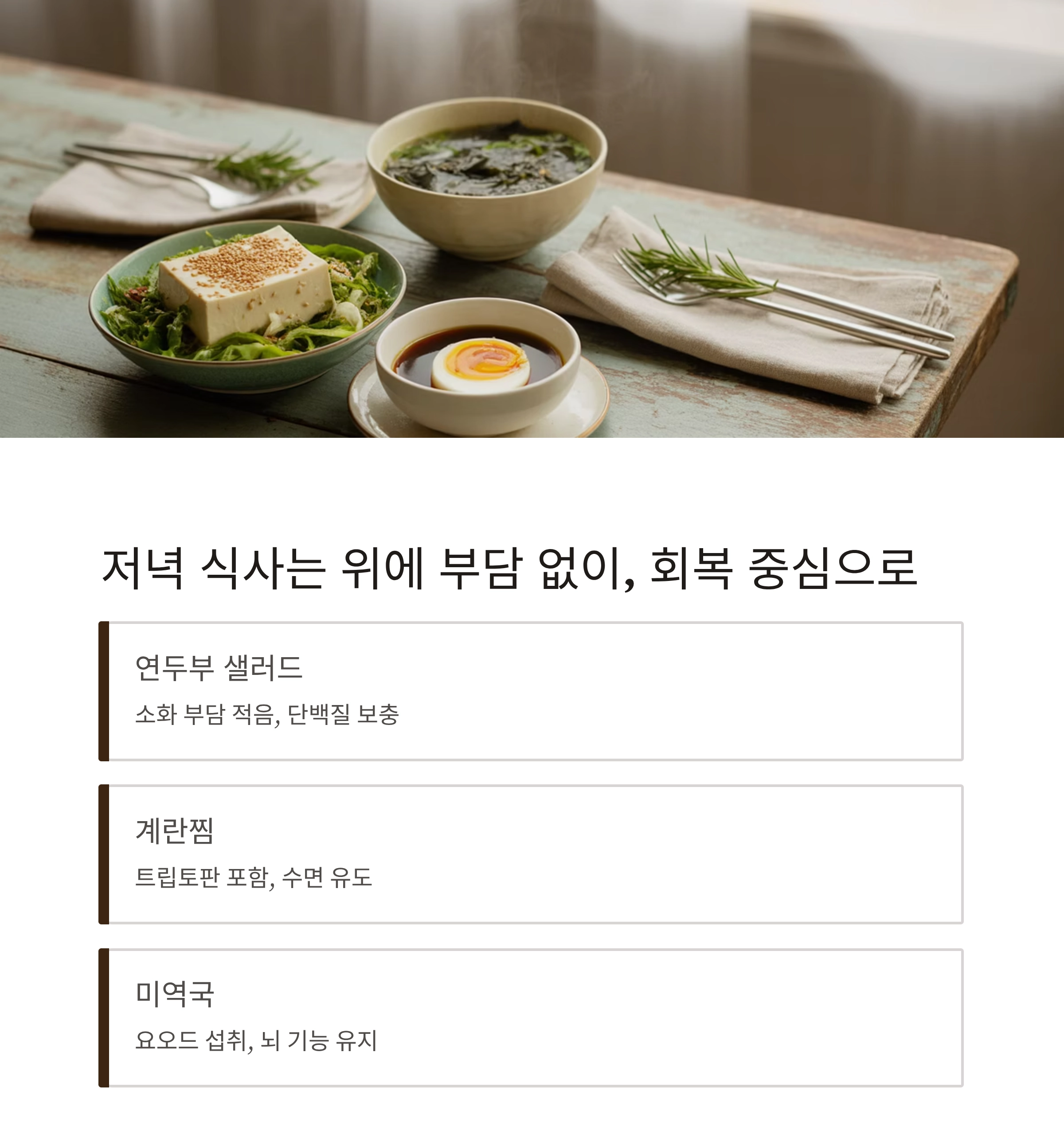 수험생 집중력 높이는 여름철 식단의 비밀