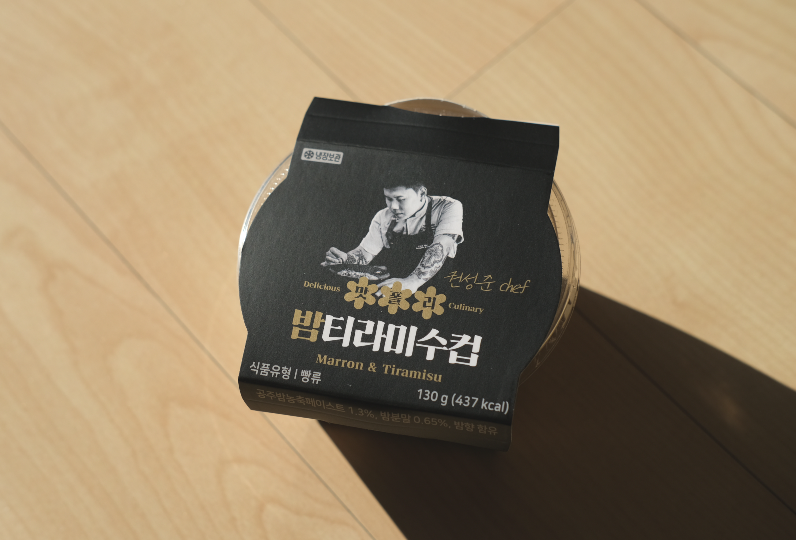 밤티라미수 솔직한 맛 후기, 백요리사 디저트