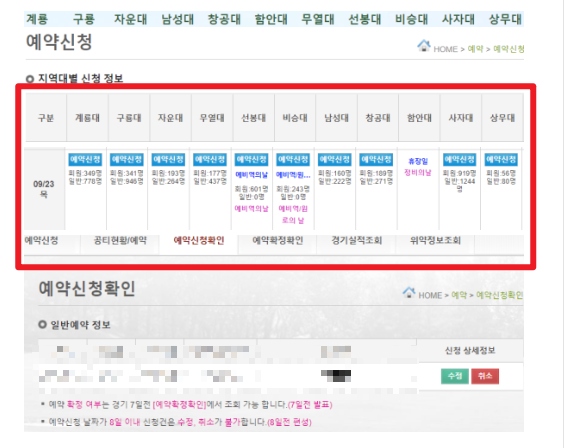 육군체력단련장 예약 방법