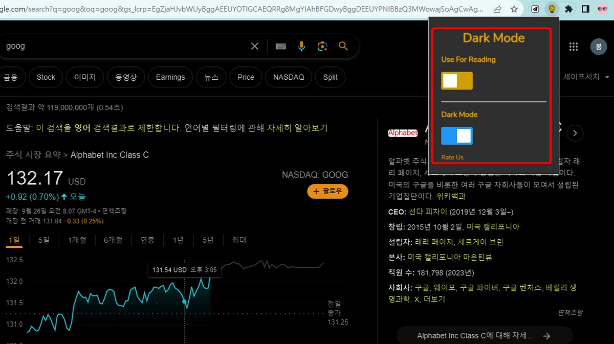 크롬-다크모드-설정-확장프로그램