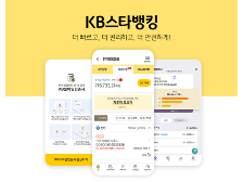 엔화-환전-국민은행-환율-우대-KB스타뱅킹-우대율-신청-방법