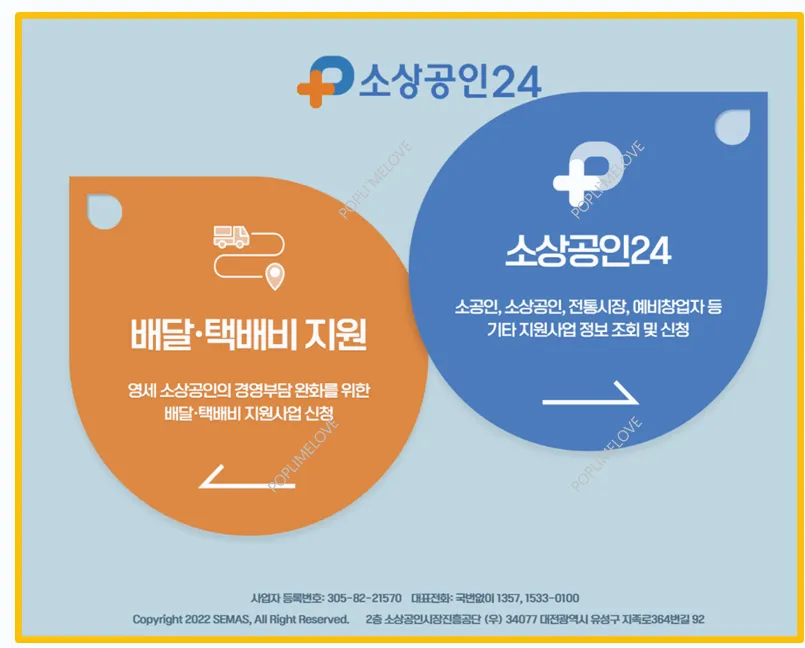 신청방법