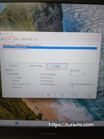 운영체제 부팅 시 볼륨 선택 없애기 방법 후기
