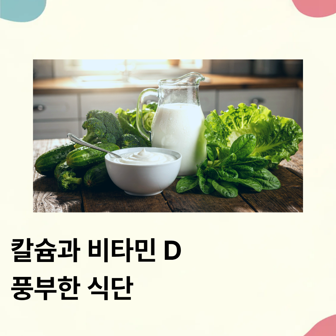 골다공증 수치