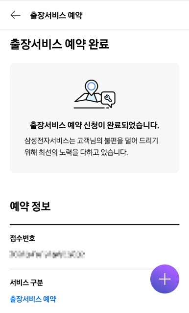 삼성전자 에어컨 무료 사전점검 06