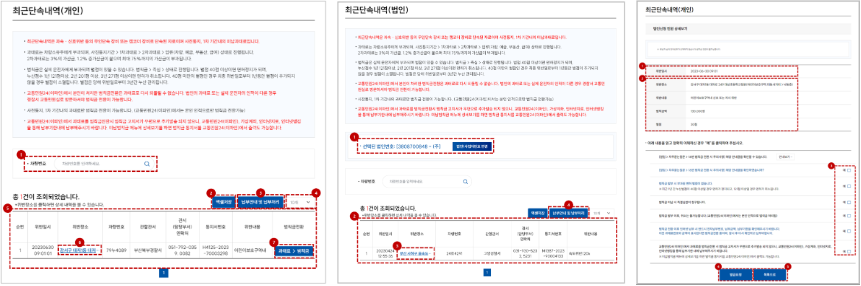 범칙금 조회방법