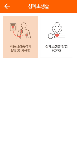 응급의료정보제공(EGen) - 주말 병원, 약국, 응급실 빈 병상까지 실시간 확인하기