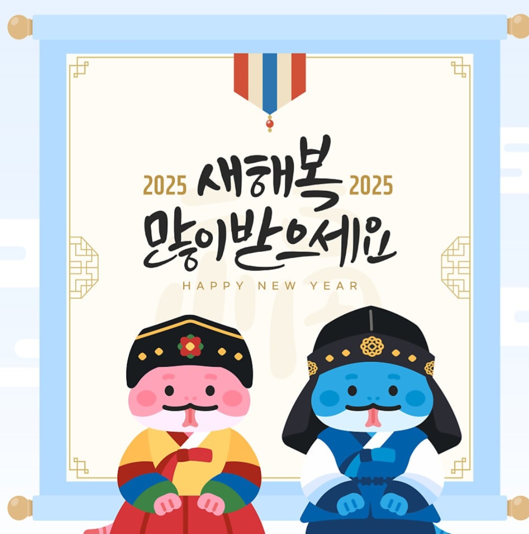 카톡 새해인사 문구 JPG 이미지