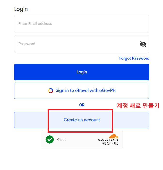 필리핀 이트래블(eTravel) 작성방법 큐알(QR)발급