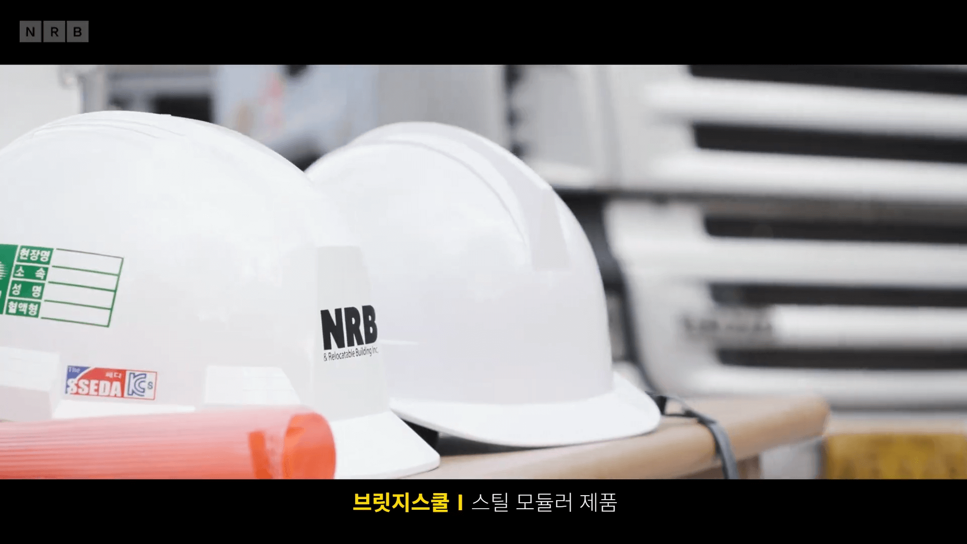 엔알비 공모주