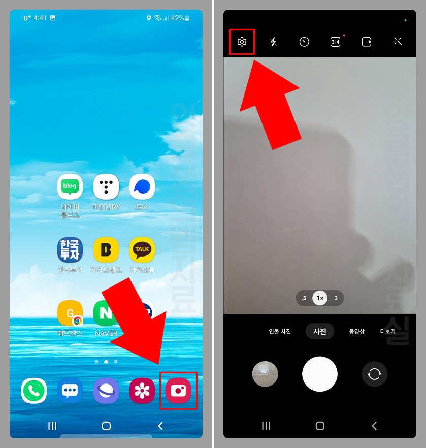 갤럭시 카메라 설정
