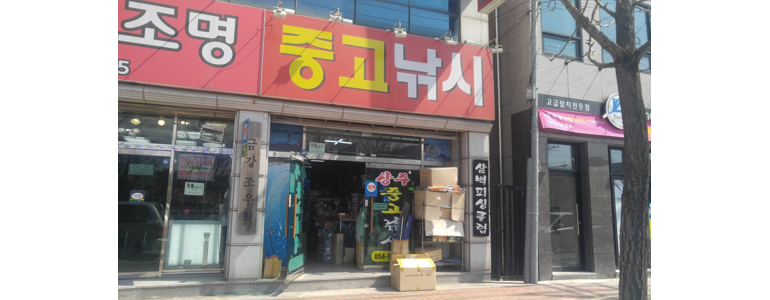 상주시 낚시용품