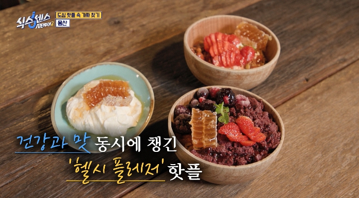 식스센스시티투어2-용산-그릭요거트-카페