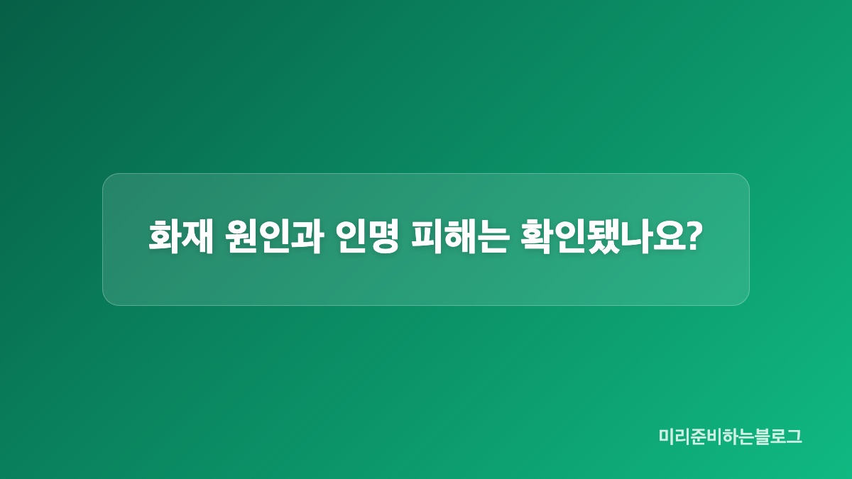 재난 문자와 도로 우회 안내는 누구를 위한 내용인가요?