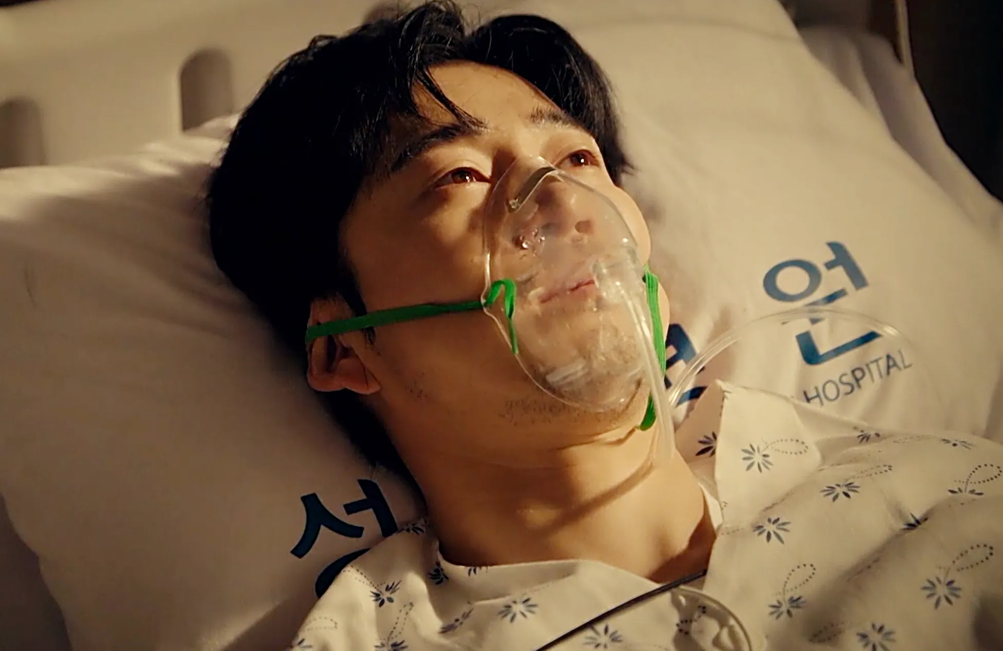트라이 윤계상 병원 산소 호흡기