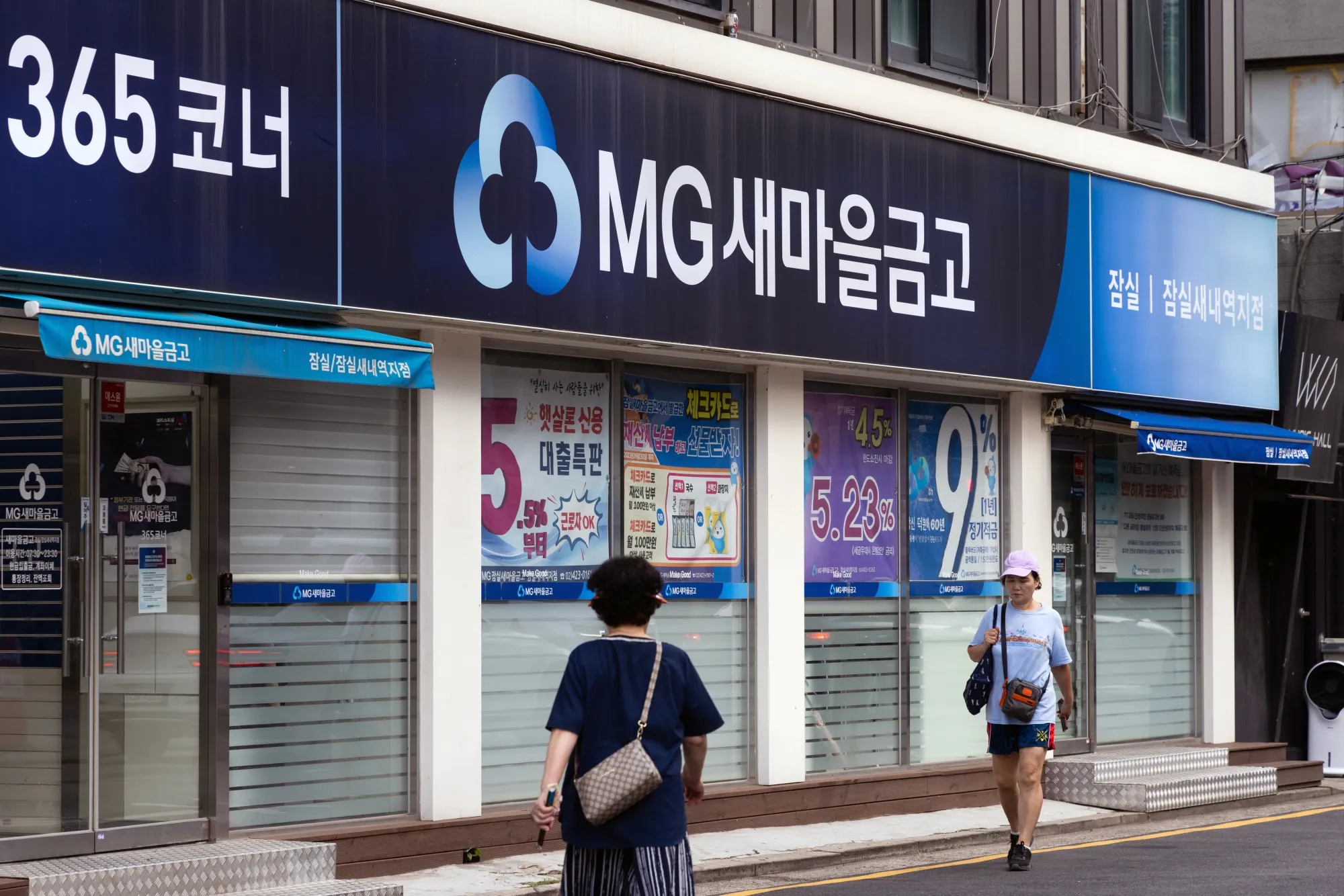 신협 정기예금 금리