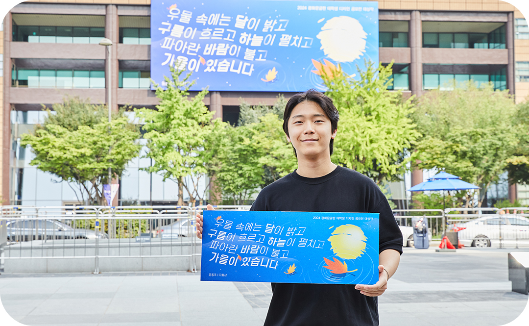 #광화문글판 #공모전 #디자인공모전 #광글디자인공모전