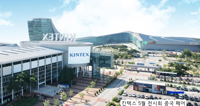 2025 5월 킨텍스 전시회: 중국소싱을 하고 싶다면 상하이 페어 무료참관