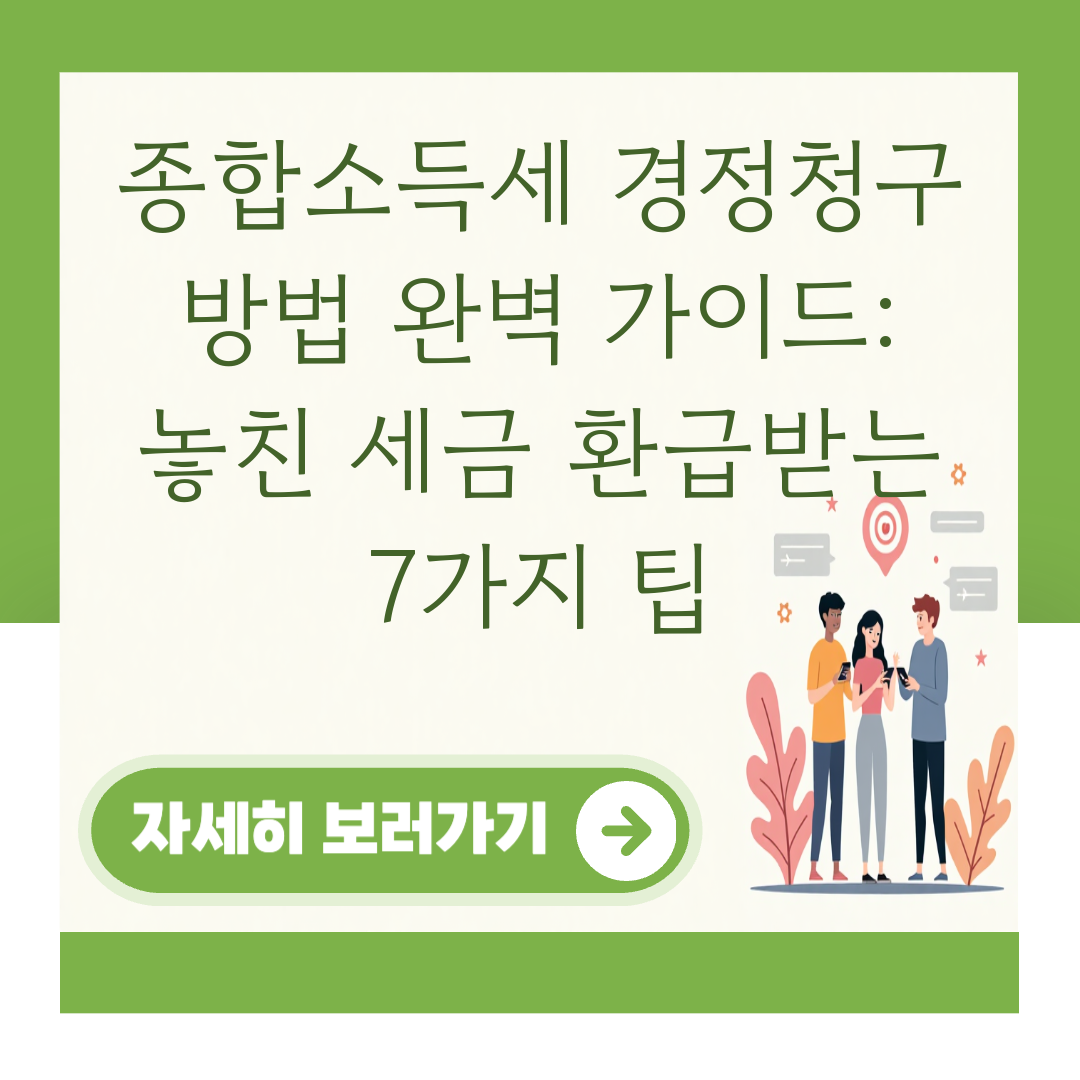 세금 공제 항목 체크리스트 이미지